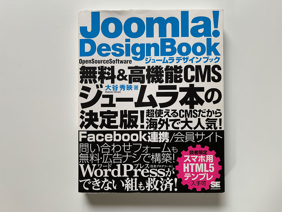ジュームラ デザインブック