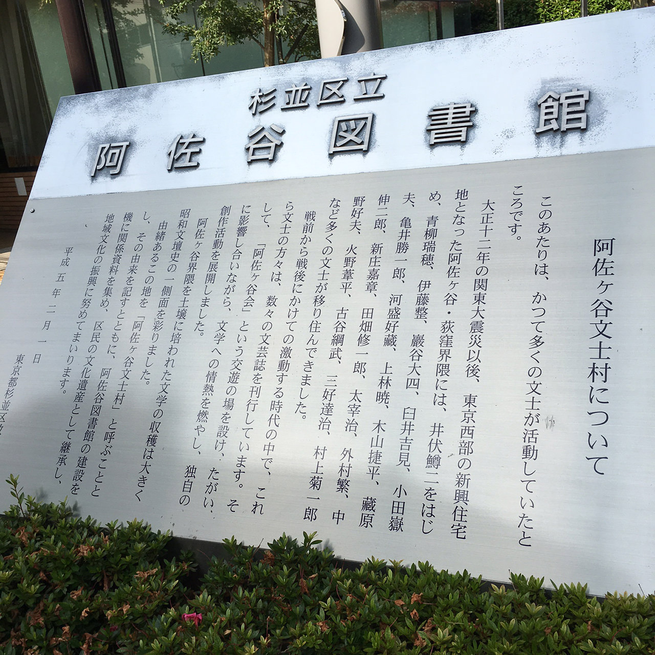 阿佐谷図書館