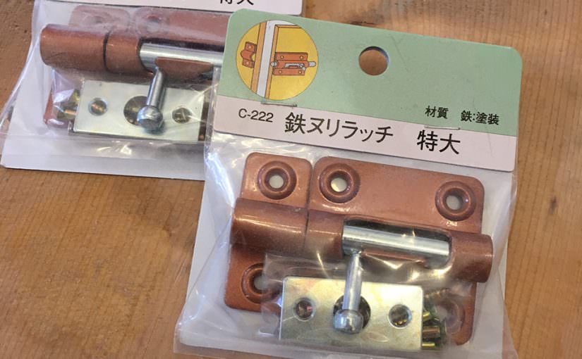 入口の造作【其の七】