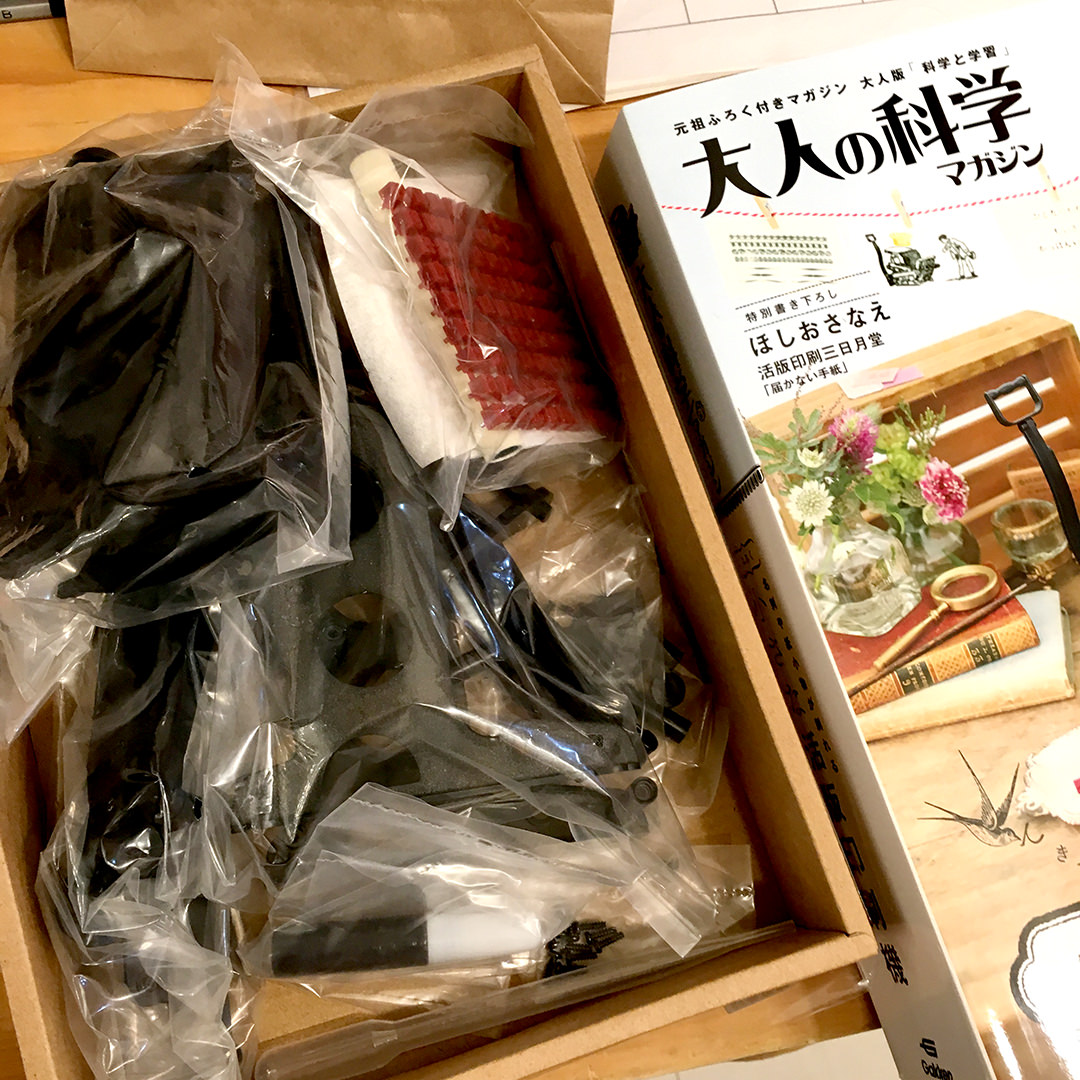 大人の科学「小さな活版印刷機」