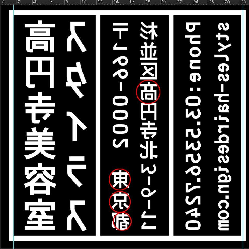 簡略漢字フォント