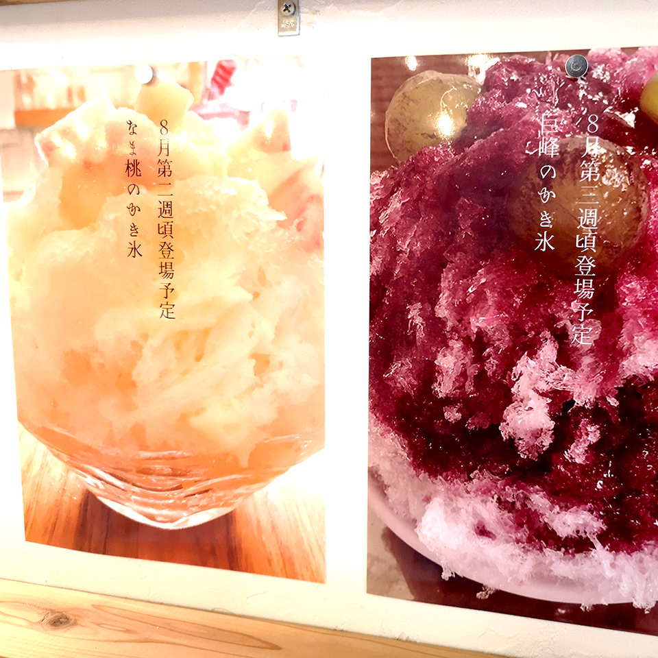 かき氷メニュー