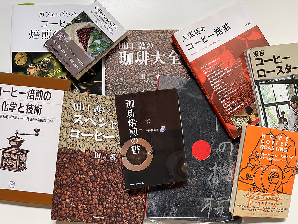 日本の焙煎の本