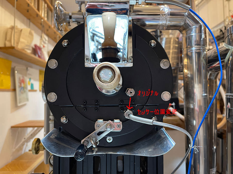 fuji R-101の豆温度センサー位置変更
