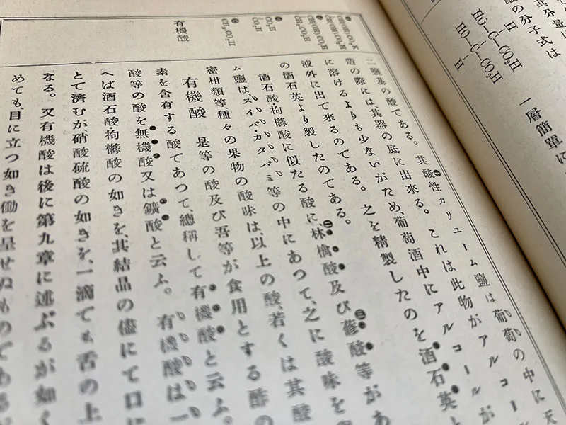 明治時代の教科書