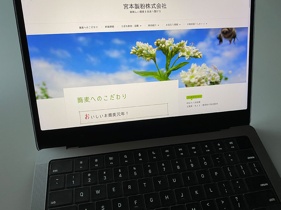 宮本製粉