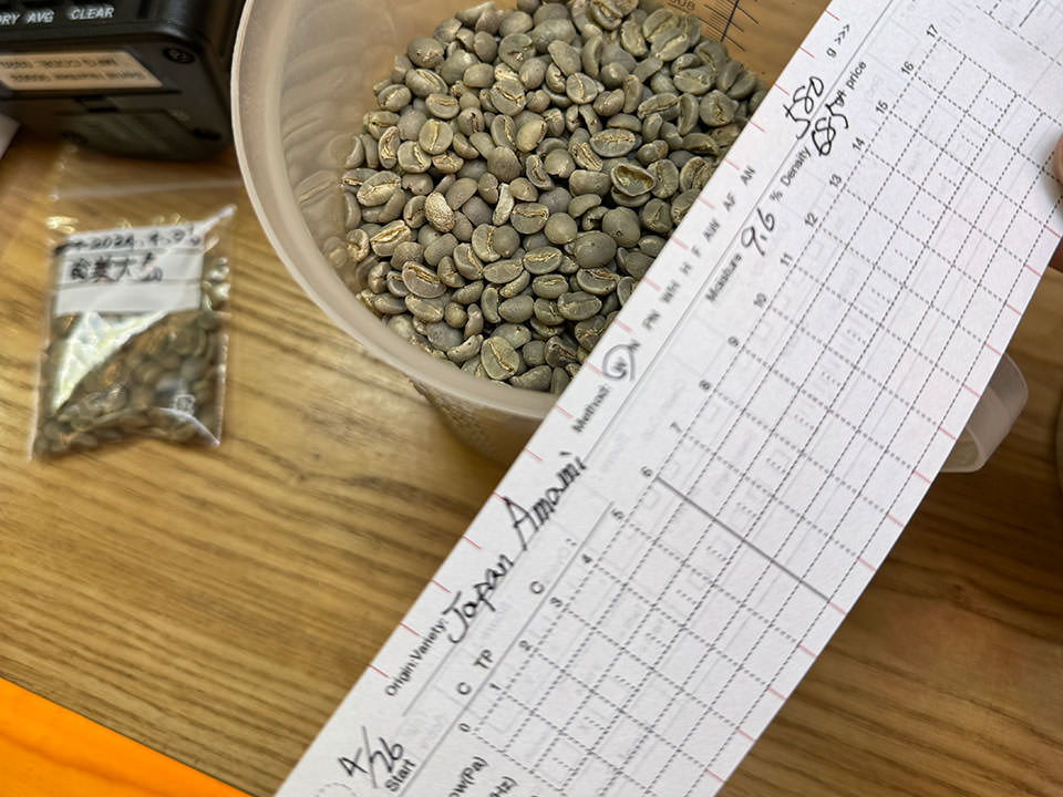奄美大島のコーヒー生豆