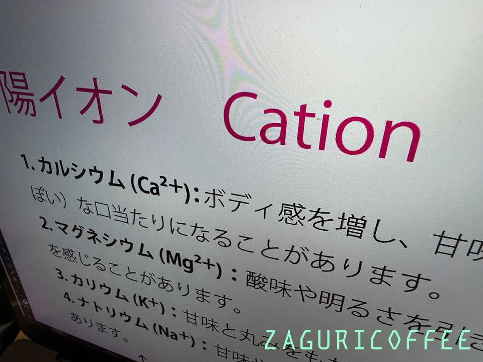 カチオン