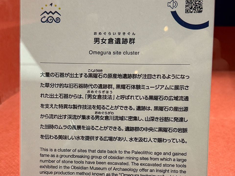 黒曜石