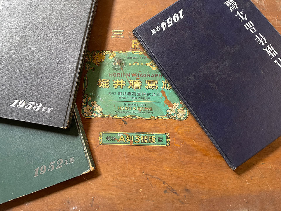 日本孔版作品年鑑