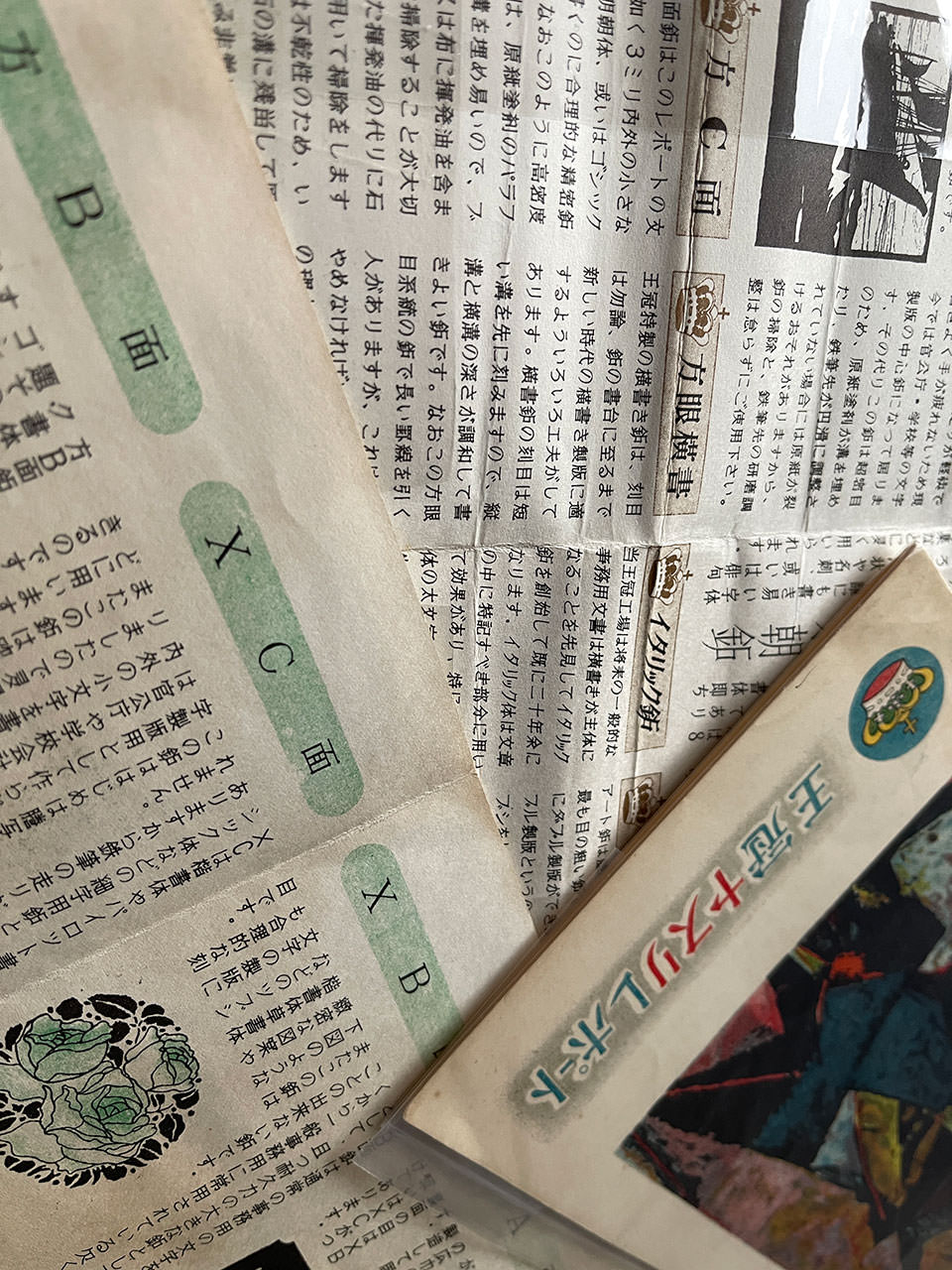 王冠ヤスリレポート