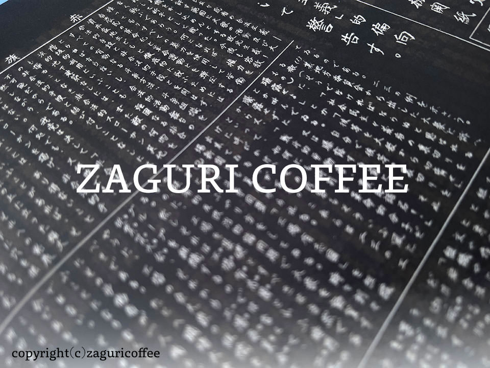 昭和20年代の機関紙