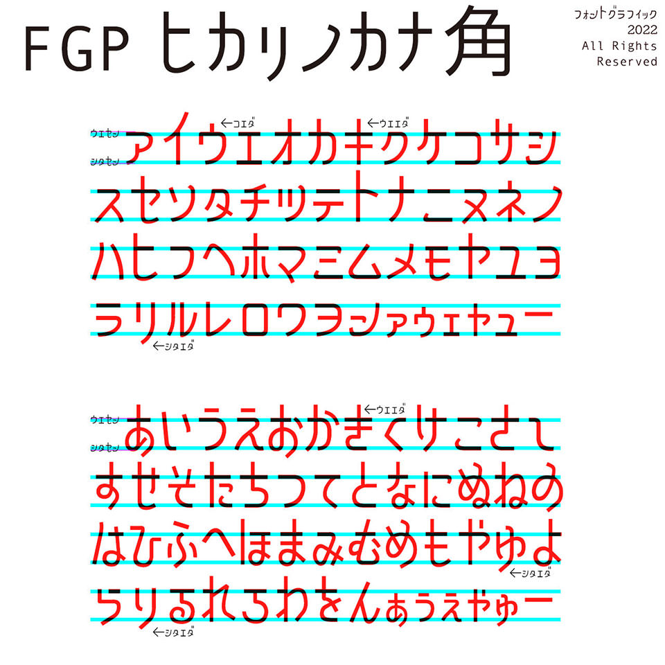 カナモジカイ フォント