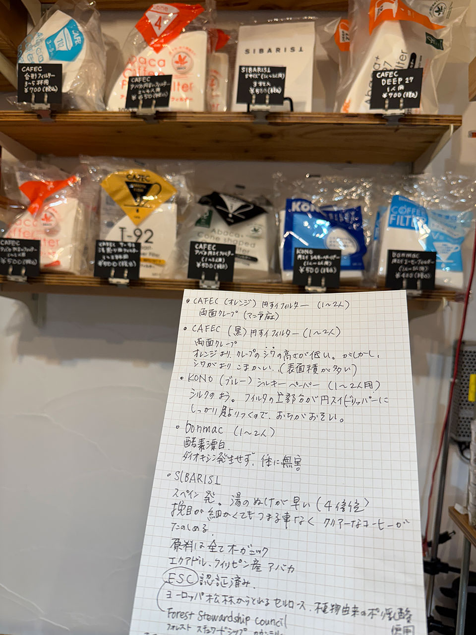 ペーパーフィルター