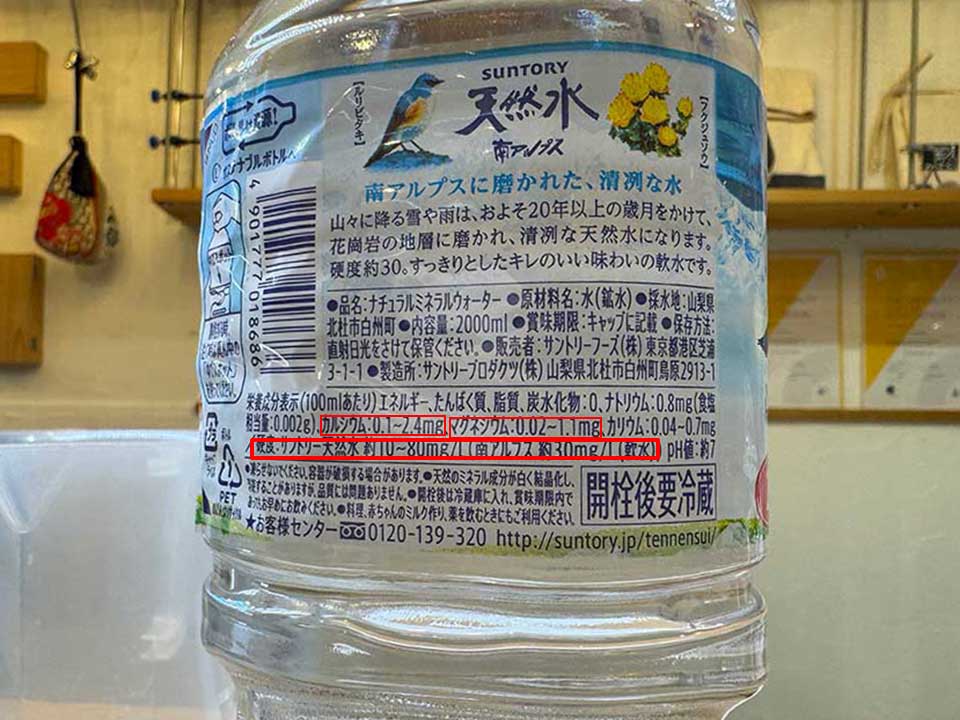 サントリーの天然水