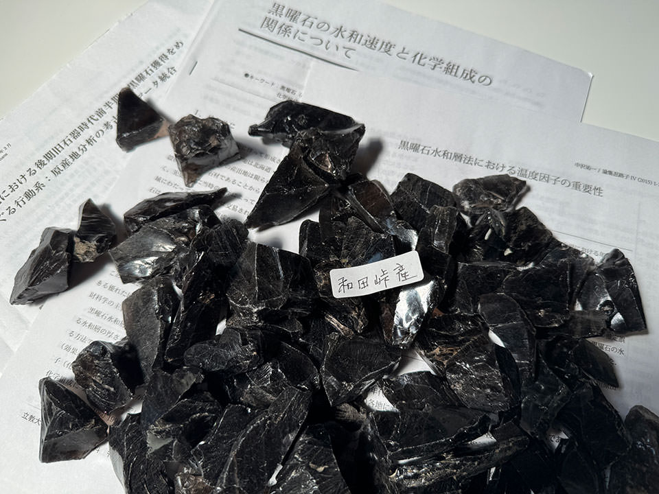 和田峠産黒曜石