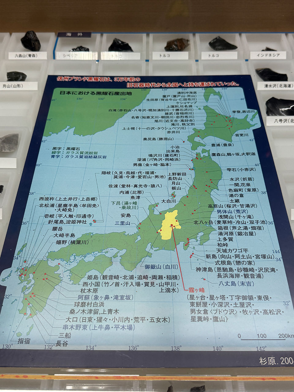 黒曜石産出マップ